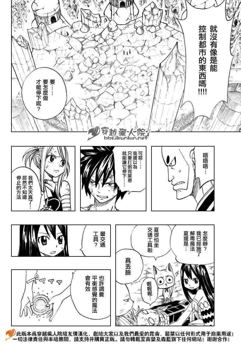 《妖精的尾巴》漫画 fairy tail152集