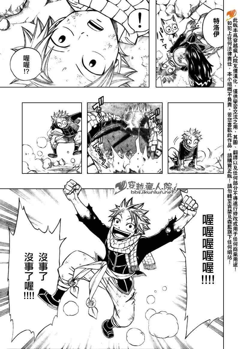 《妖精的尾巴》漫画 fairy tail152集