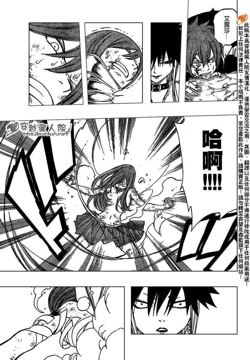 《妖精的尾巴》漫画 fairy tail154集