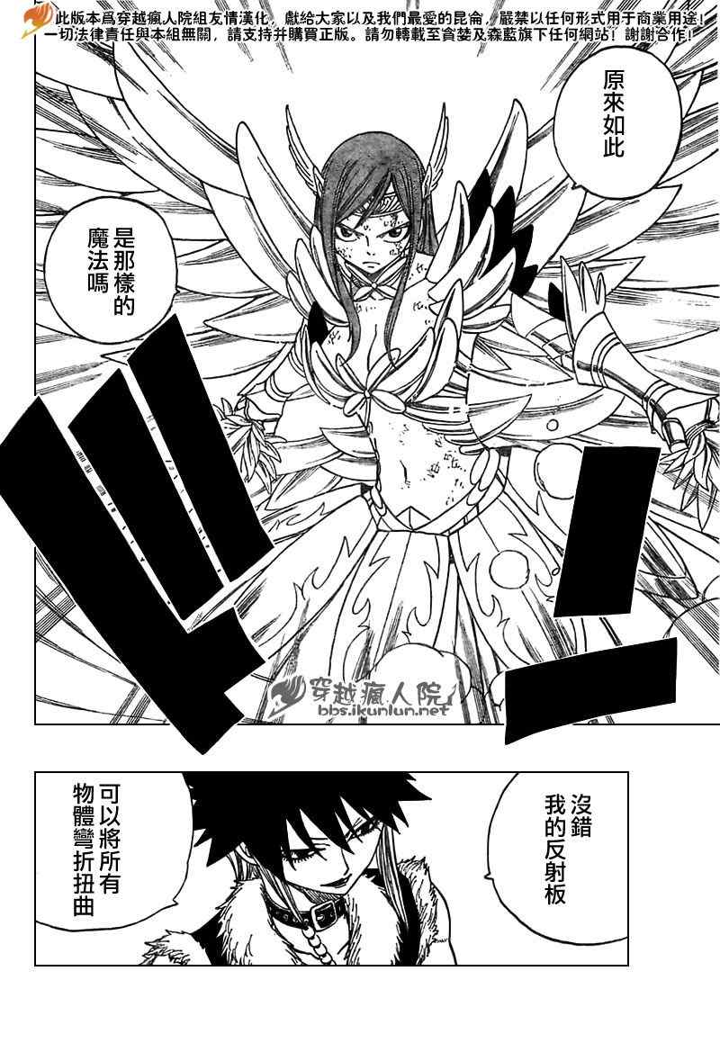 《妖精的尾巴》漫画 fairy tail154集