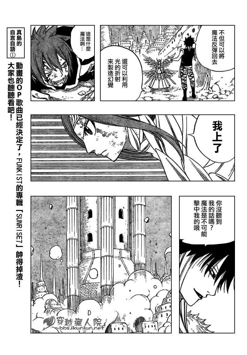 《妖精的尾巴》漫画 fairy tail154集