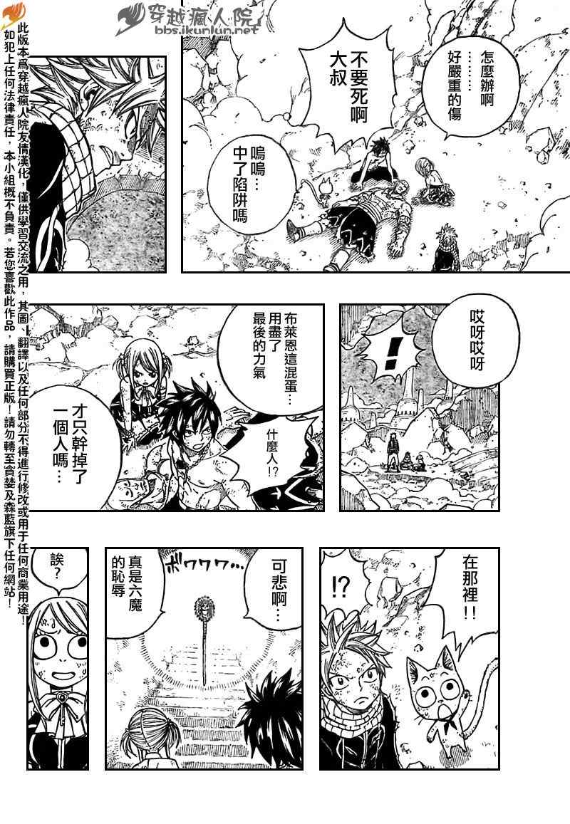 《妖精的尾巴》漫画 fairy tail154集