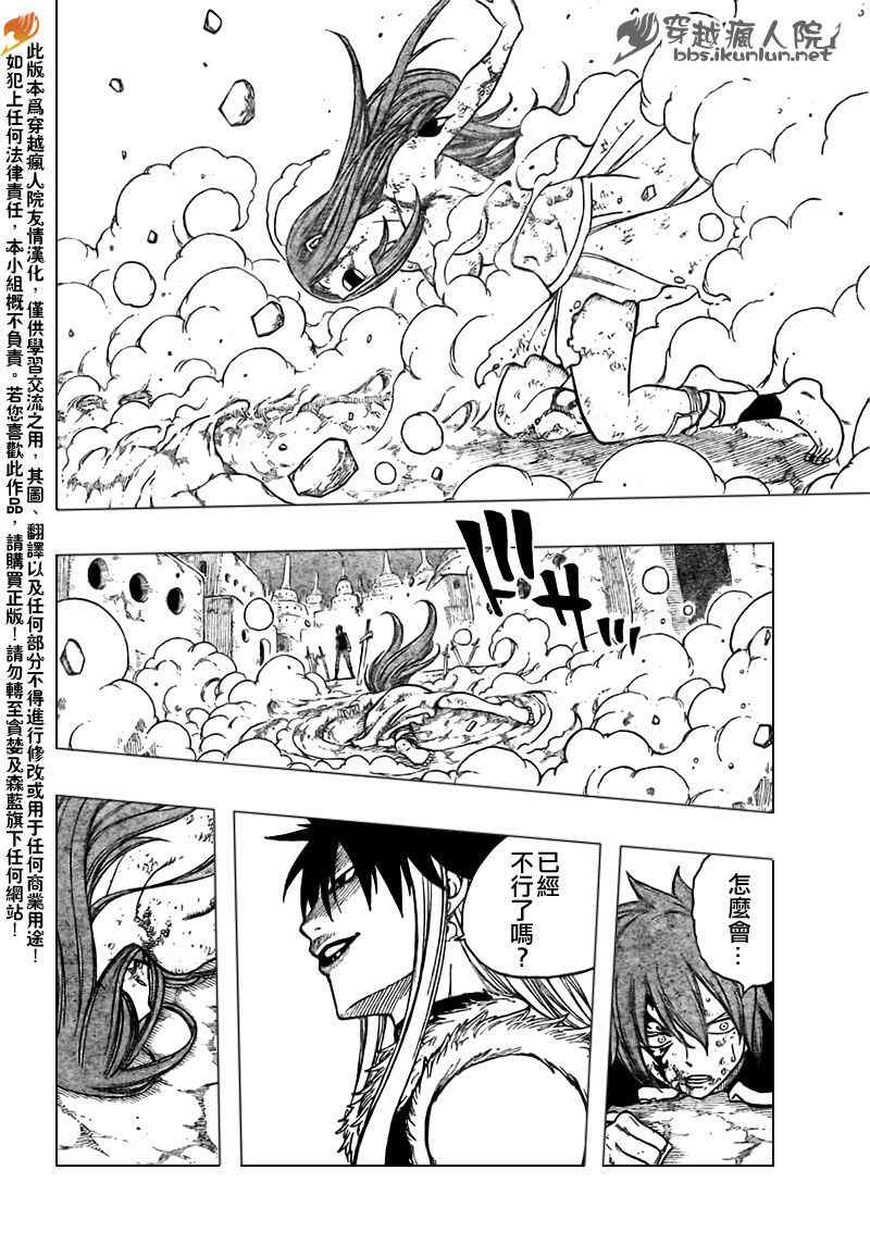 《妖精的尾巴》漫画 fairy tail154集