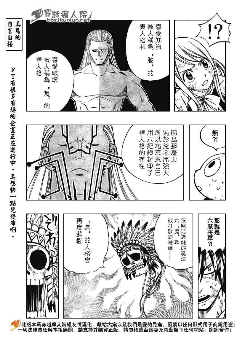 《妖精的尾巴》漫画 fairy tail156集