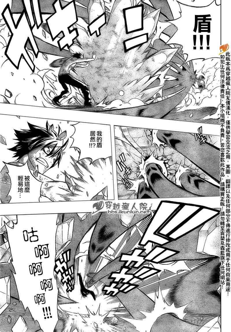 《妖精的尾巴》漫画 fairy tail156集