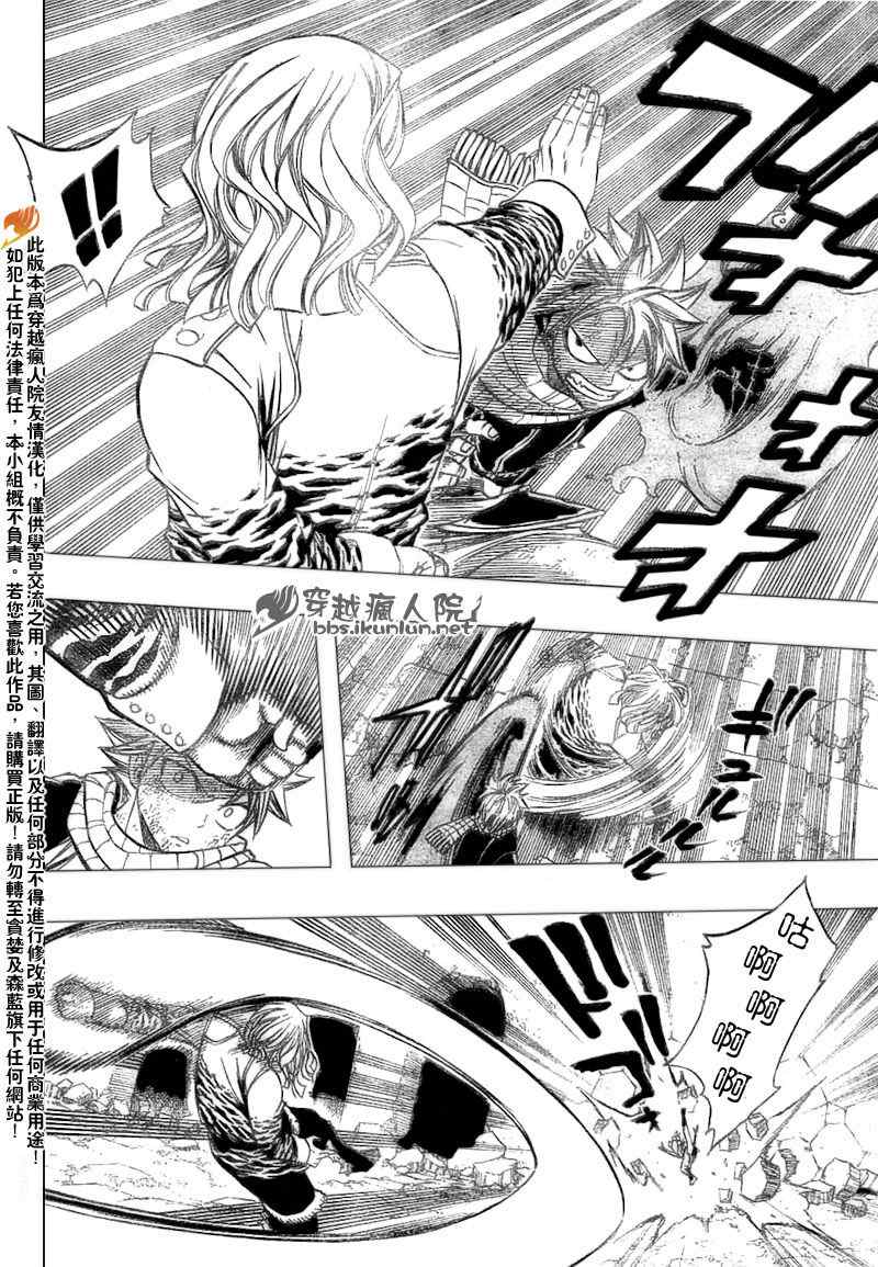 《妖精的尾巴》漫画 fairy tail156集