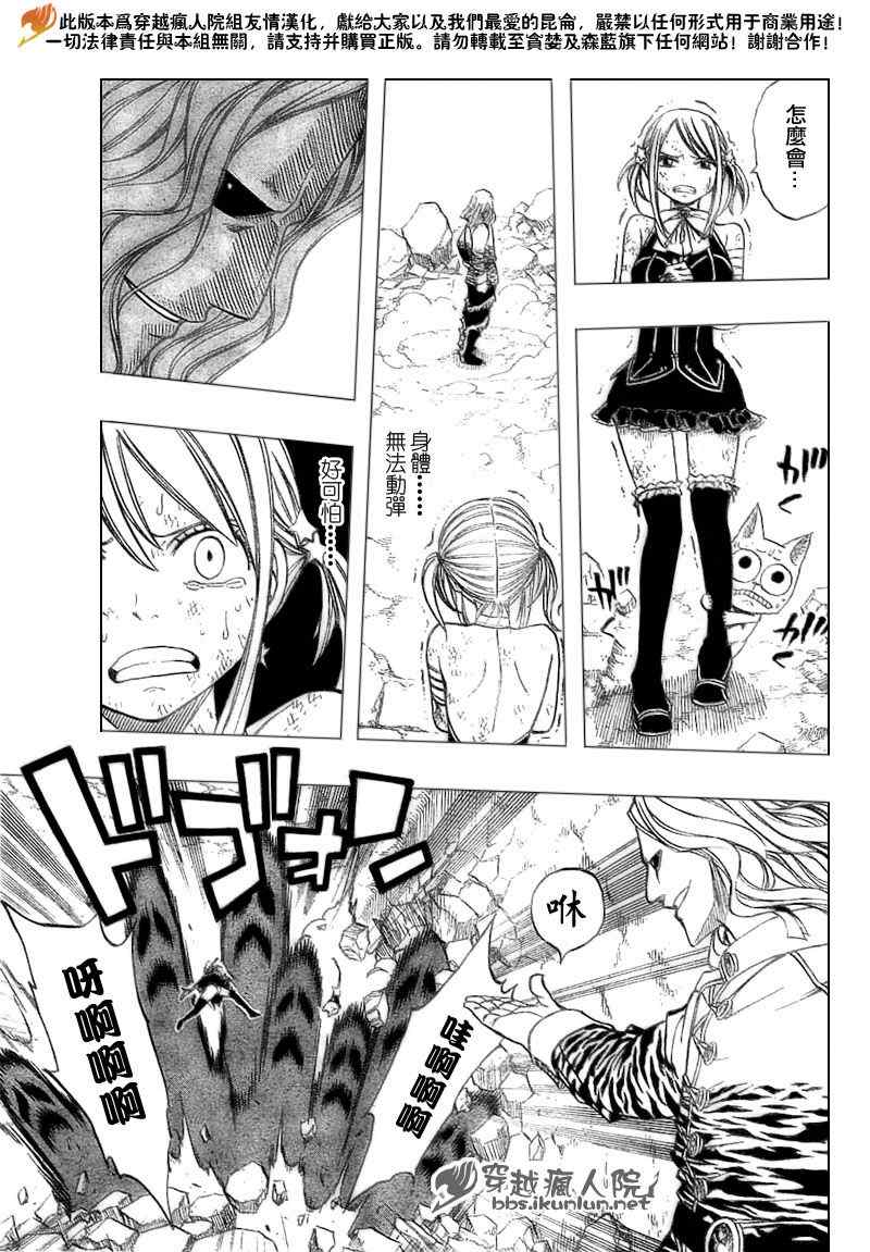 《妖精的尾巴》漫画 fairy tail156集