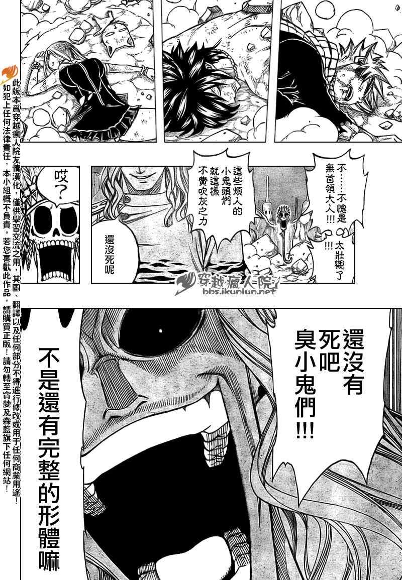 《妖精的尾巴》漫画 fairy tail156集