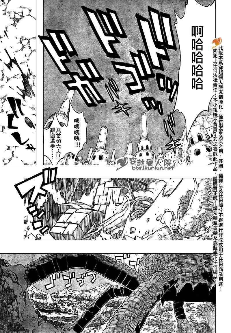 《妖精的尾巴》漫画 fairy tail156集