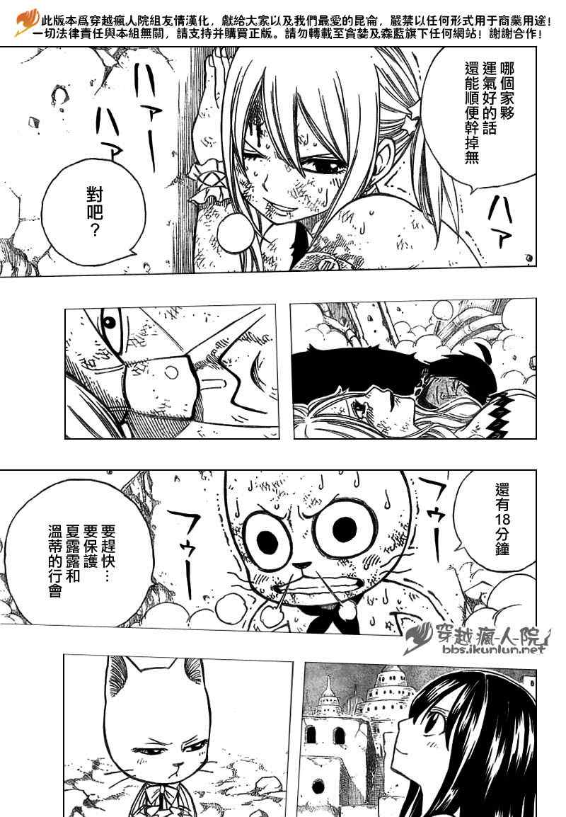 《妖精的尾巴》漫画 fairy tail158集