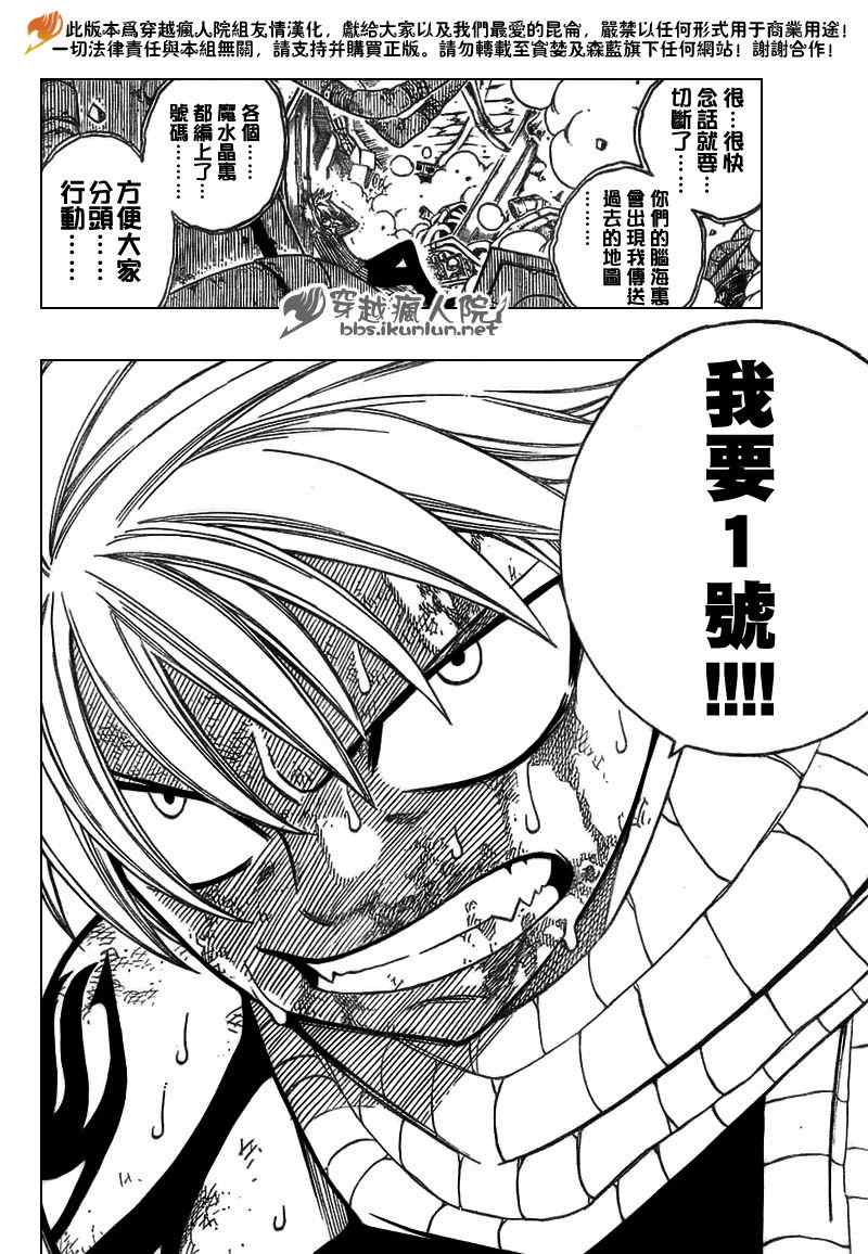 《妖精的尾巴》漫画 fairy tail158集