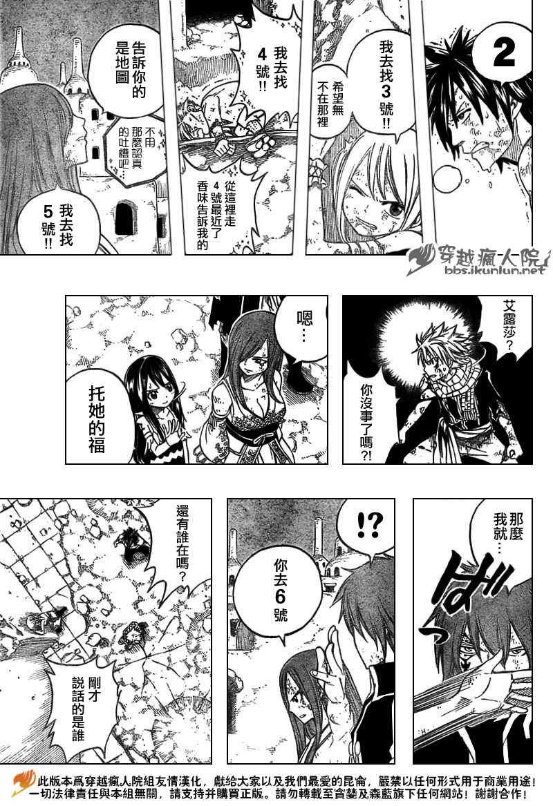 《妖精的尾巴》漫画 fairy tail158集