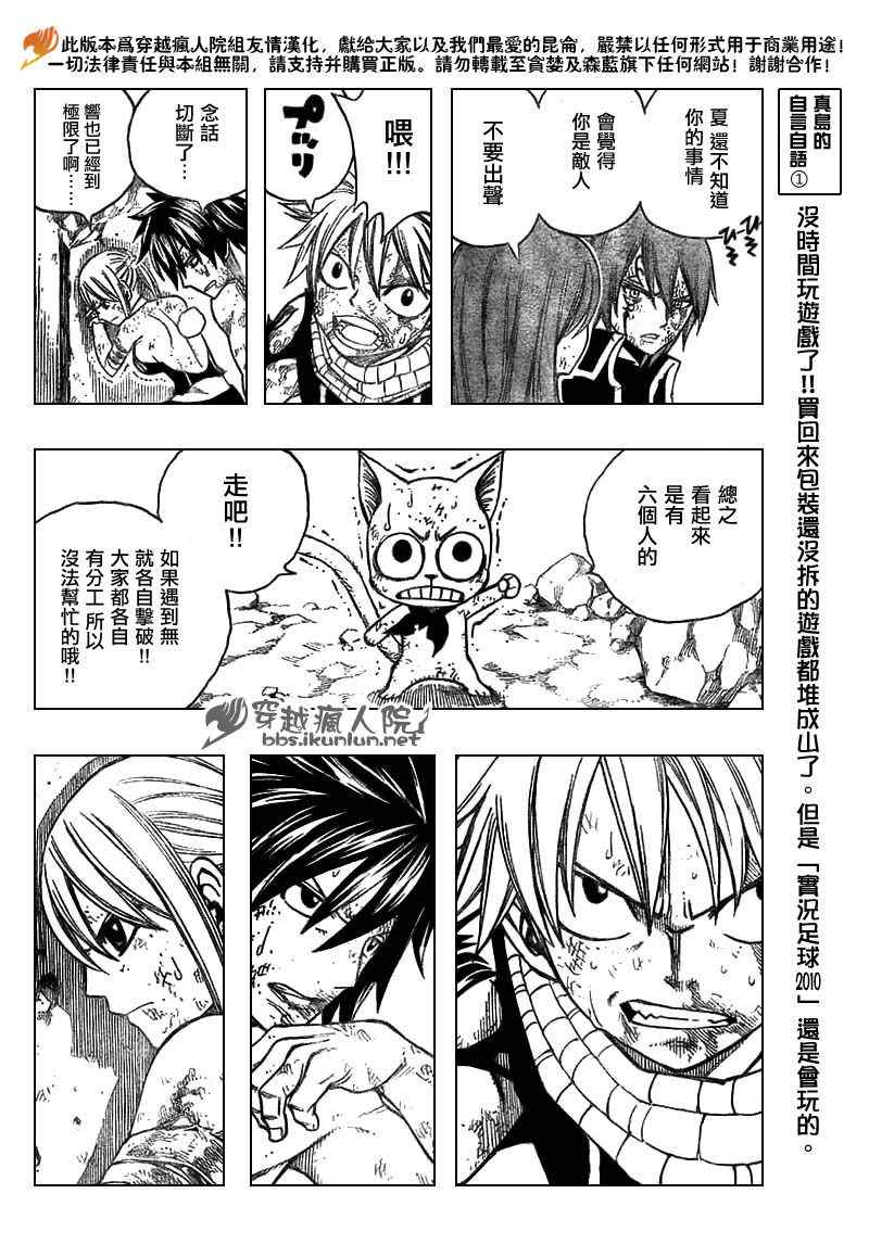 《妖精的尾巴》漫画 fairy tail158集