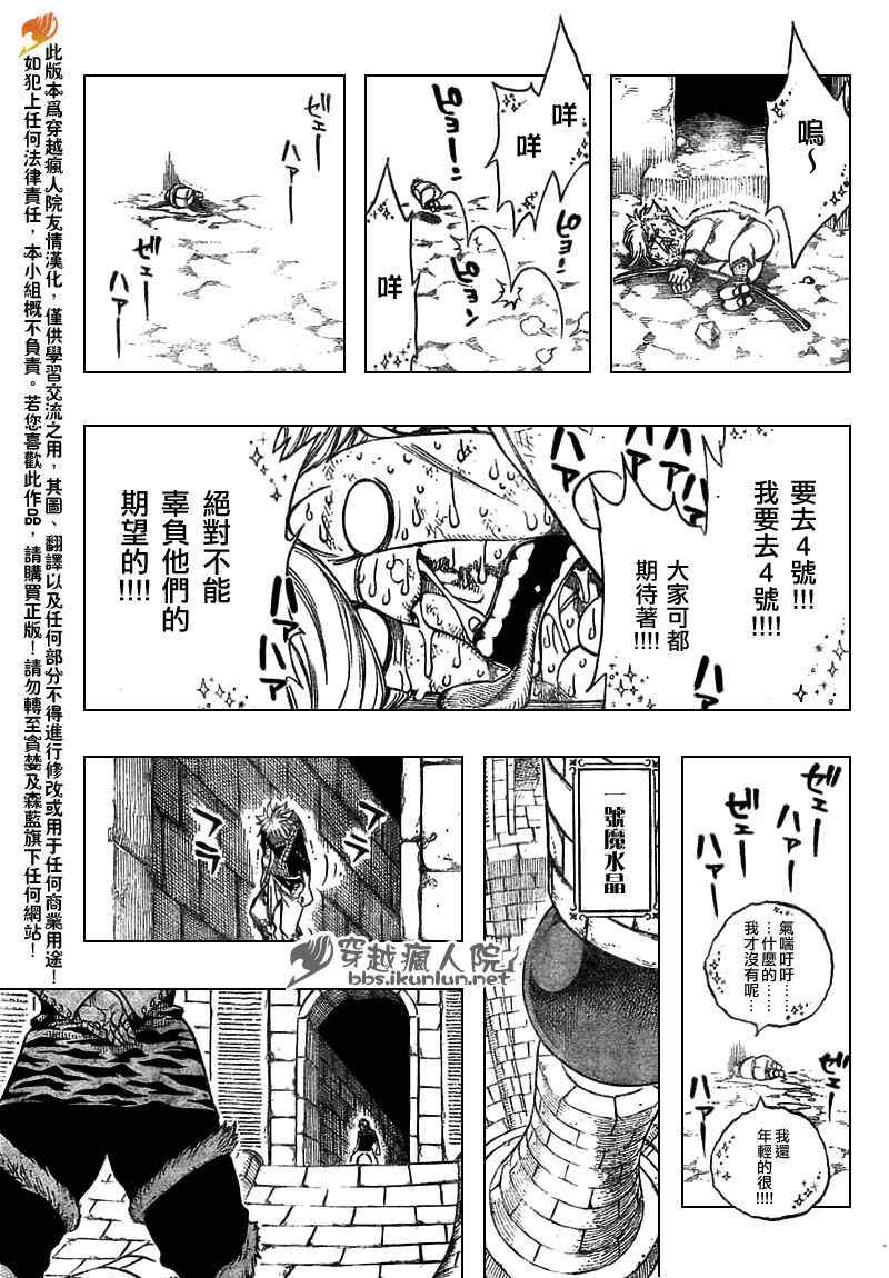 《妖精的尾巴》漫画 fairy tail158集