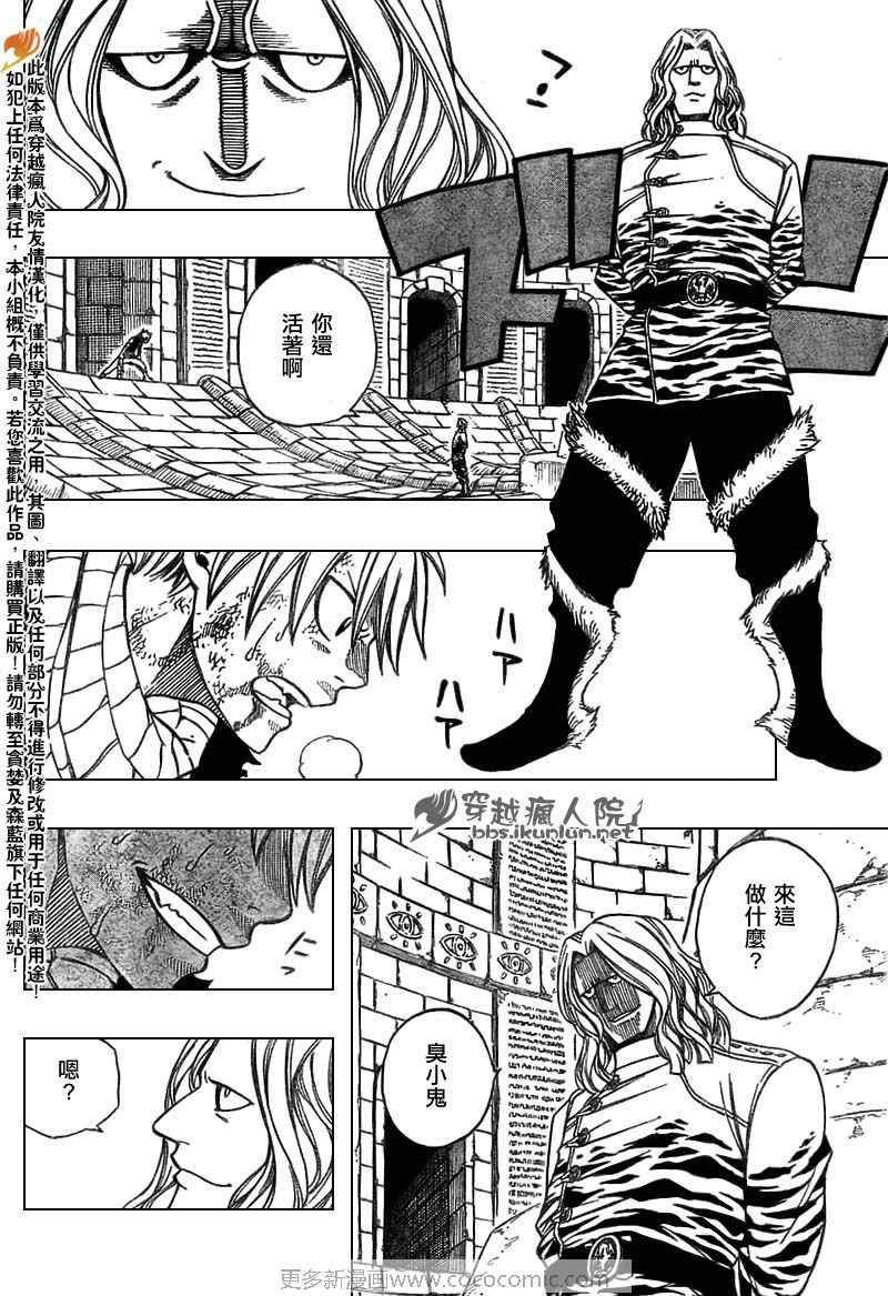 《妖精的尾巴》漫画 fairy tail158集