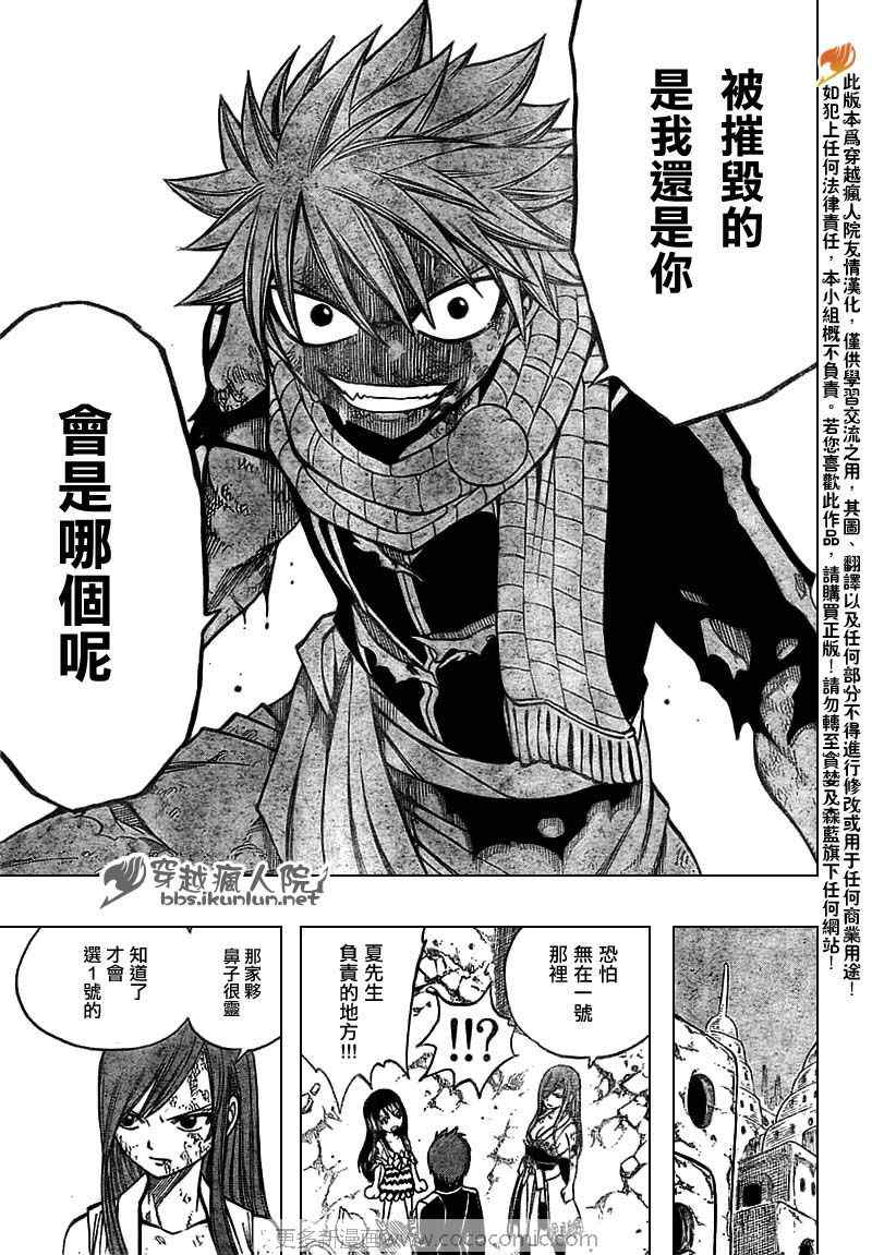 《妖精的尾巴》漫画 fairy tail158集