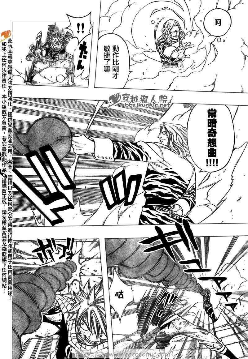 《妖精的尾巴》漫画 fairy tail158集