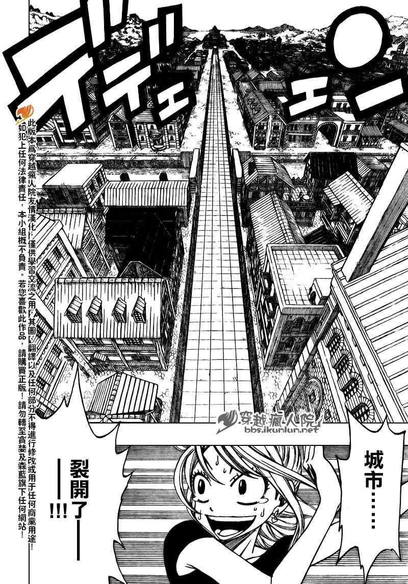 《妖精的尾巴》漫画 fairy tail166集