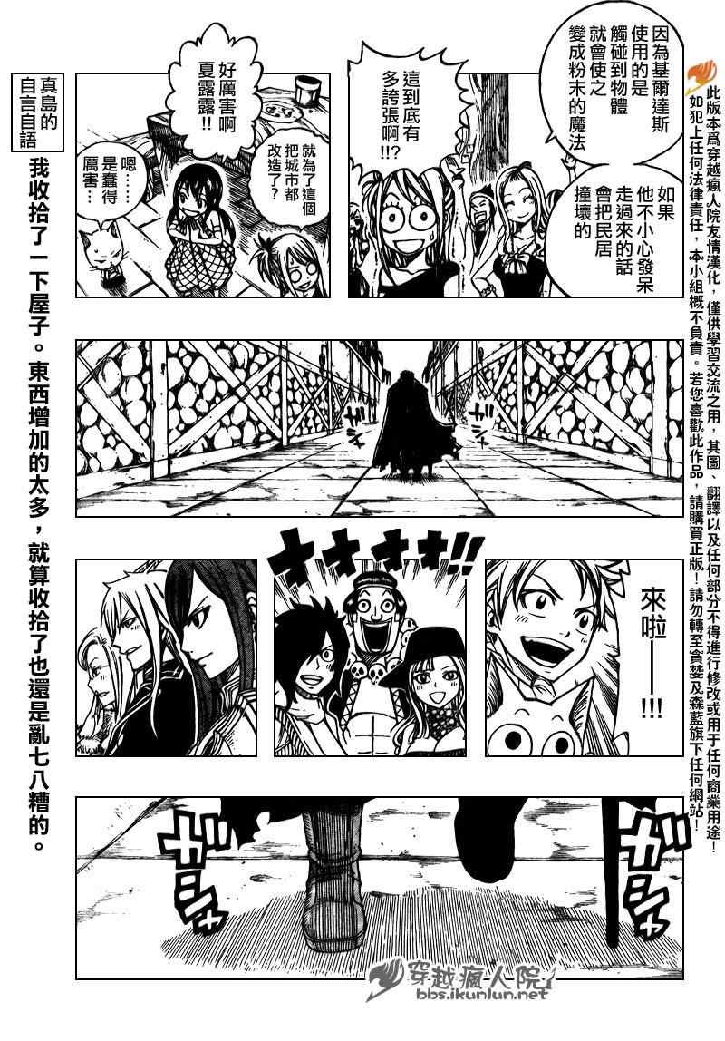 《妖精的尾巴》漫画 fairy tail166集