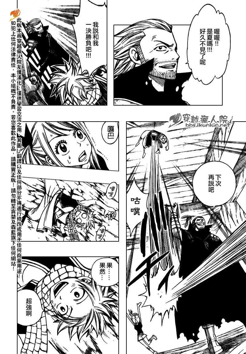 《妖精的尾巴》漫画 fairy tail166集