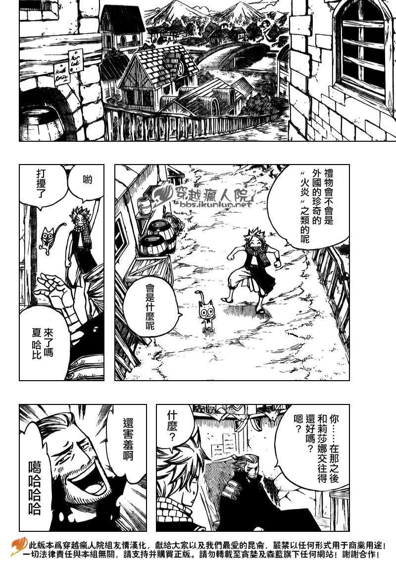 《妖精的尾巴》漫画 fairy tail166集