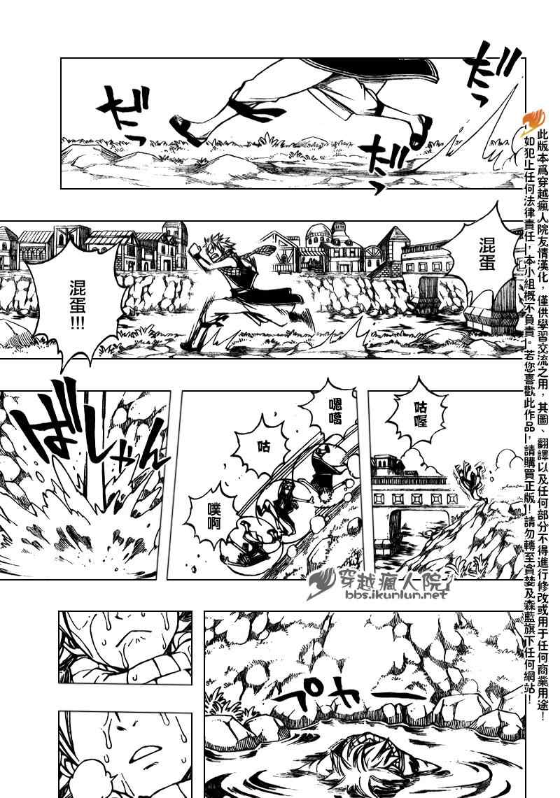 《妖精的尾巴》漫画 fairy tail166集