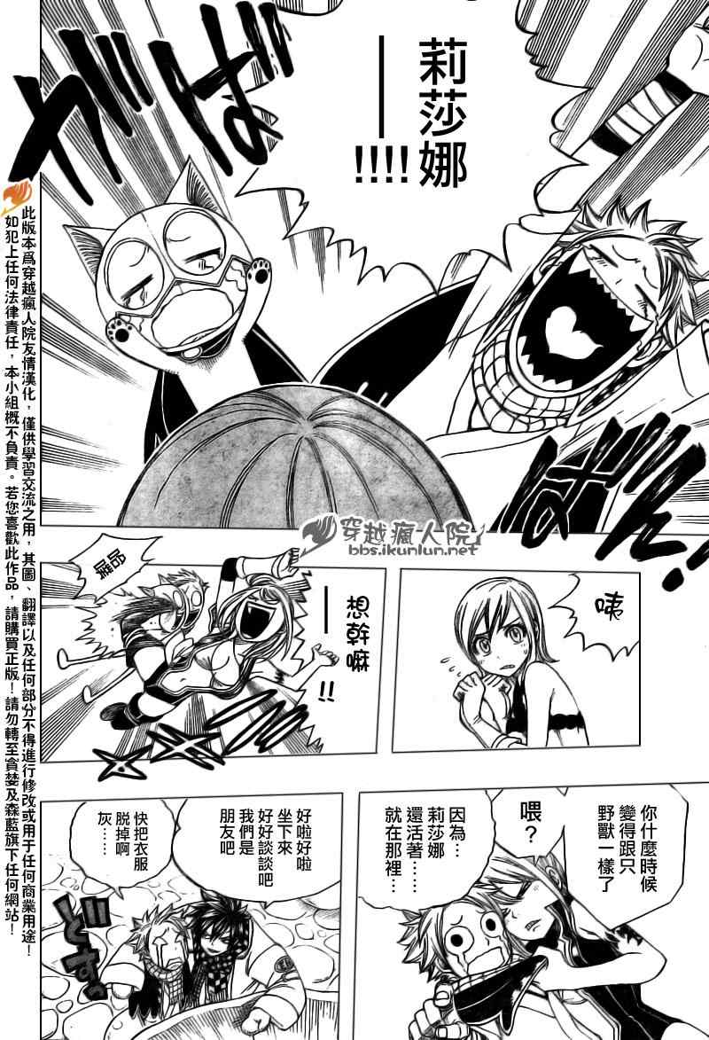 《妖精的尾巴》漫画 fairy tail170集