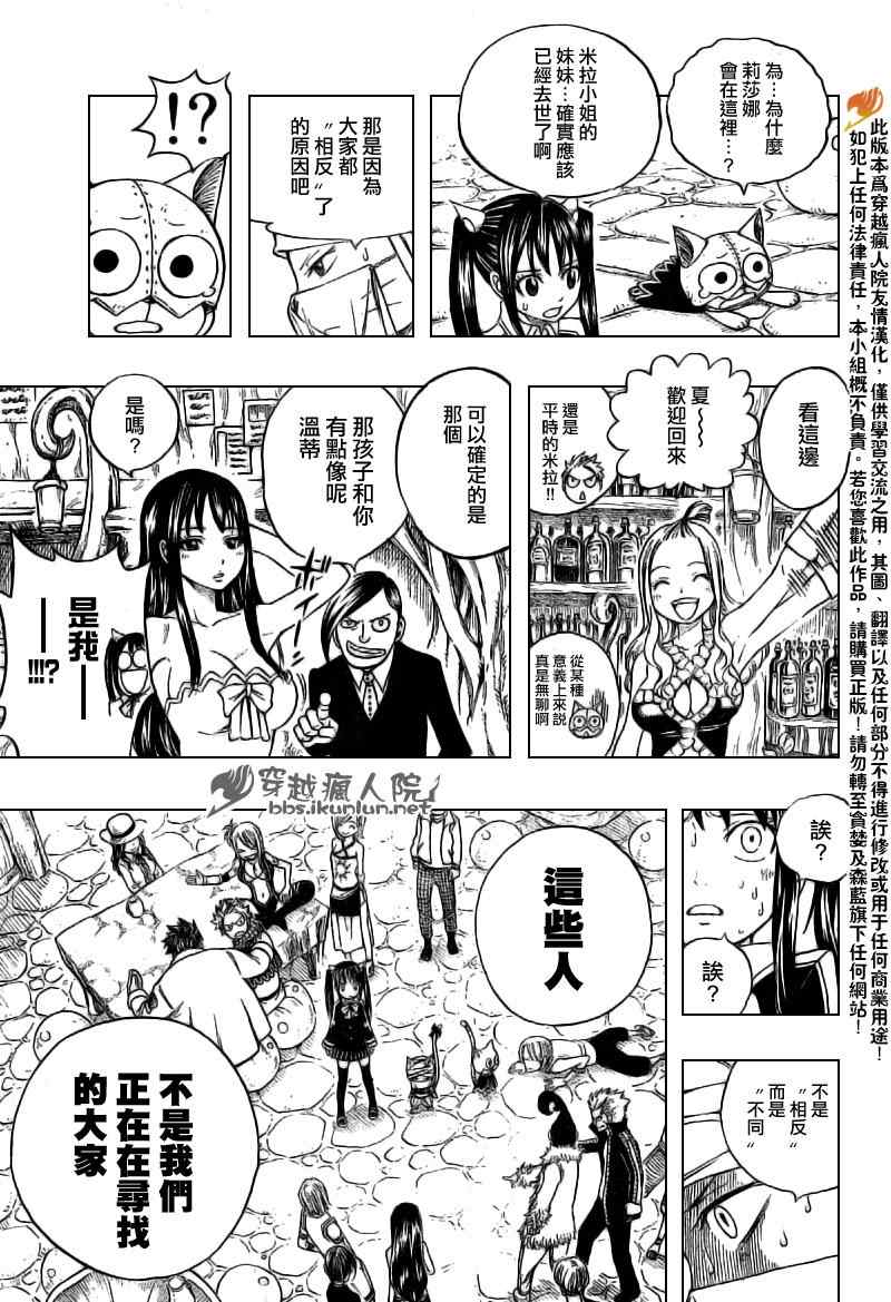 《妖精的尾巴》漫画 fairy tail170集