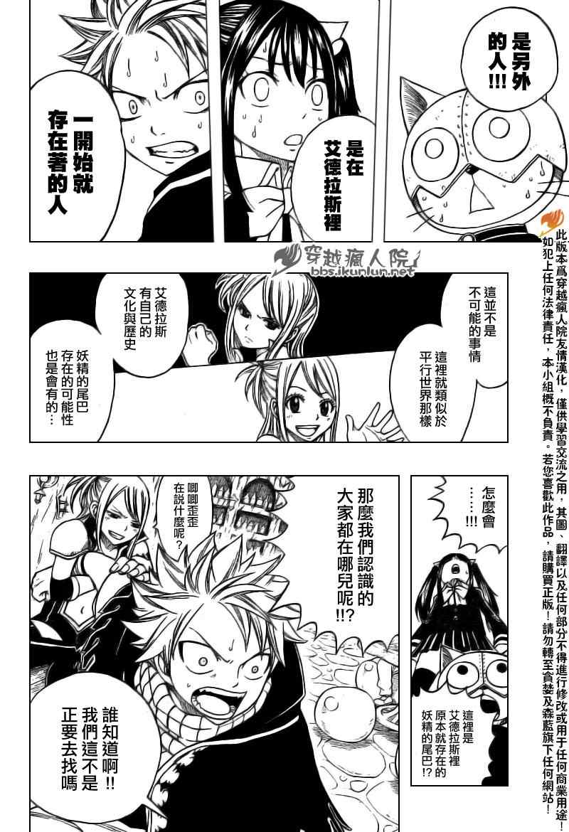 《妖精的尾巴》漫画 fairy tail170集