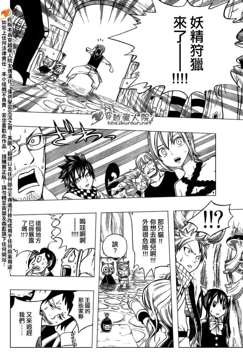 《妖精的尾巴》漫画 fairy tail170集