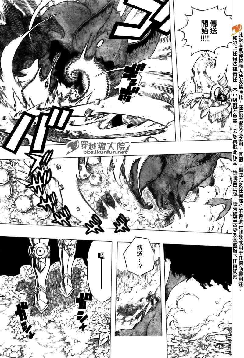 《妖精的尾巴》漫画 fairy tail170集