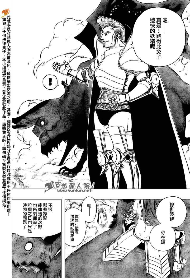 《妖精的尾巴》漫画 fairy tail170集