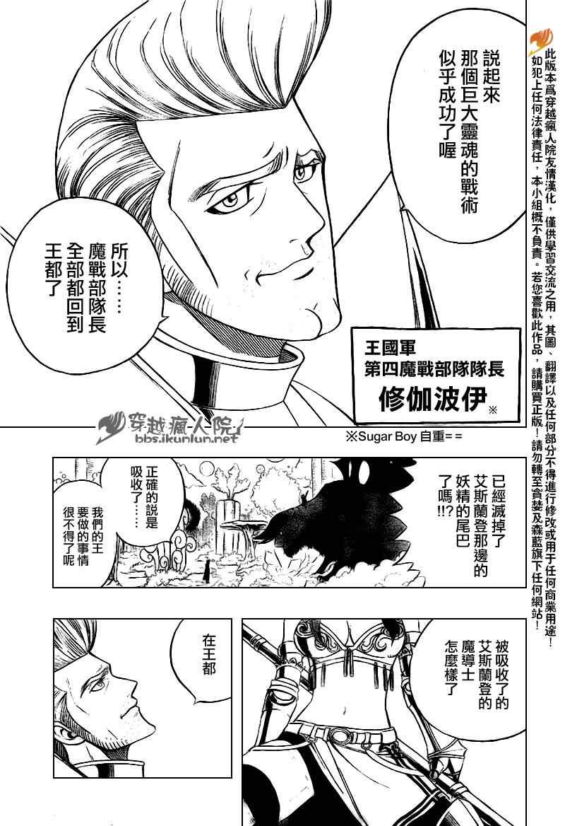 《妖精的尾巴》漫画 fairy tail170集