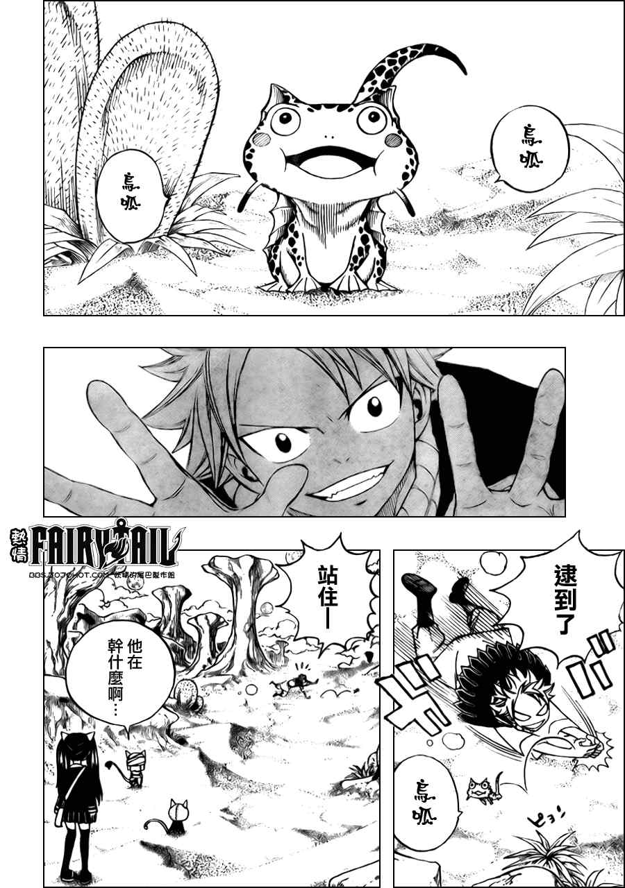 《妖精的尾巴》漫画 fairy tail171集