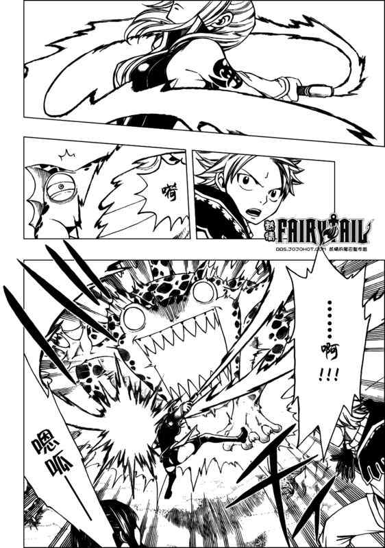 《妖精的尾巴》漫画 fairy tail171集