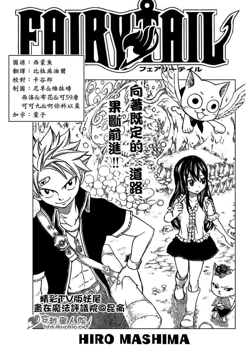 《妖精的尾巴》漫画 fairy tail173集