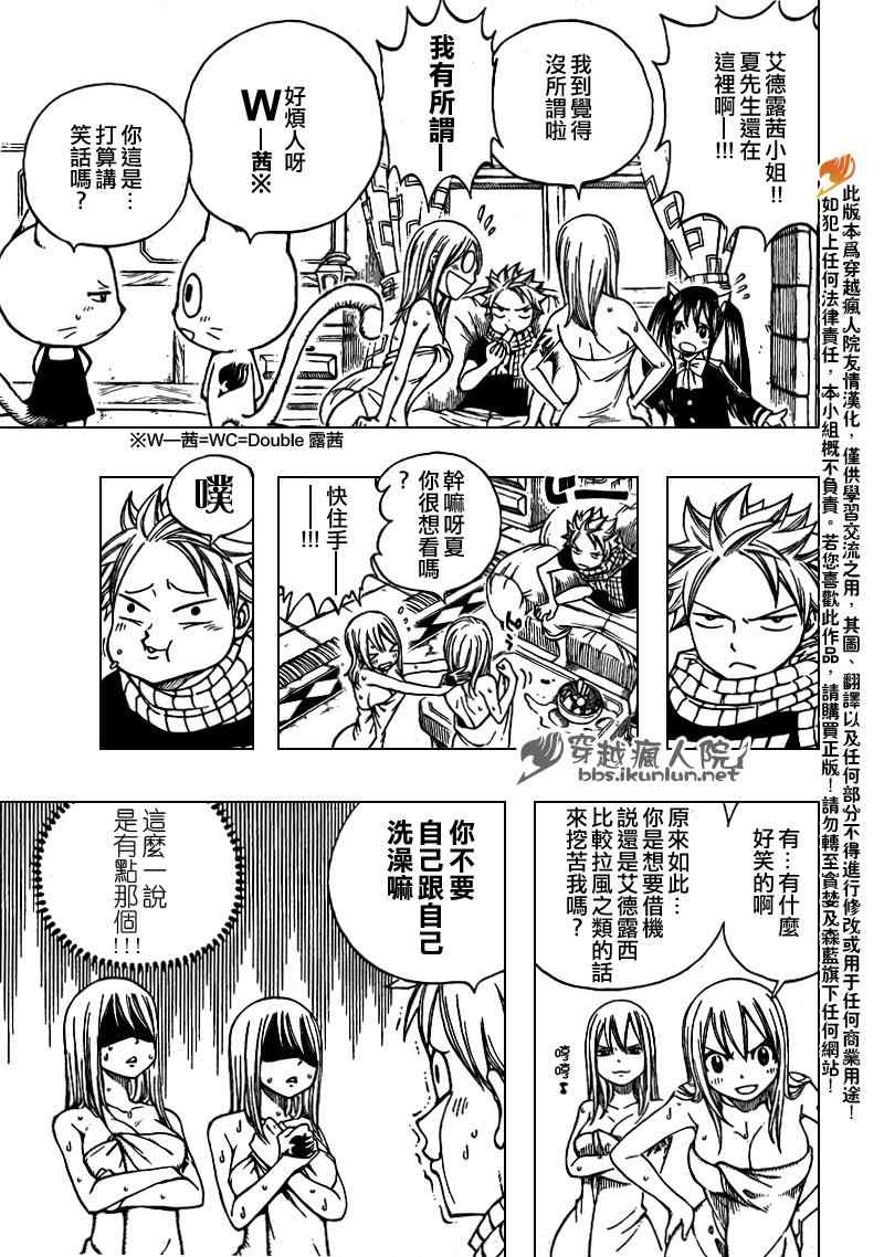 《妖精的尾巴》漫画 fairy tail173集