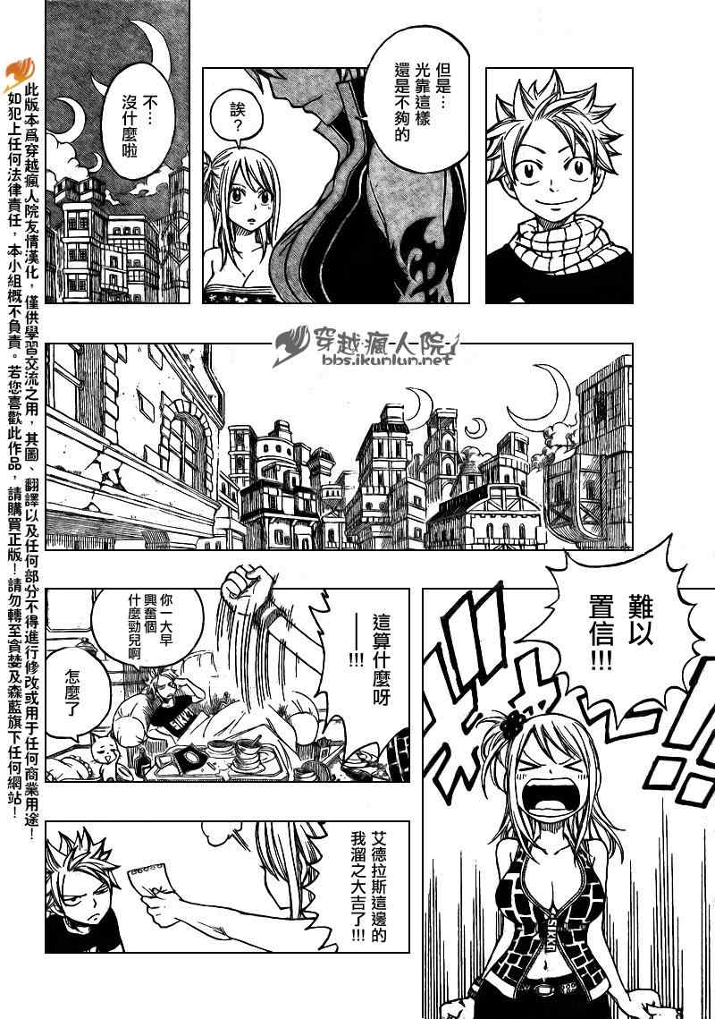 《妖精的尾巴》漫画 fairy tail173集