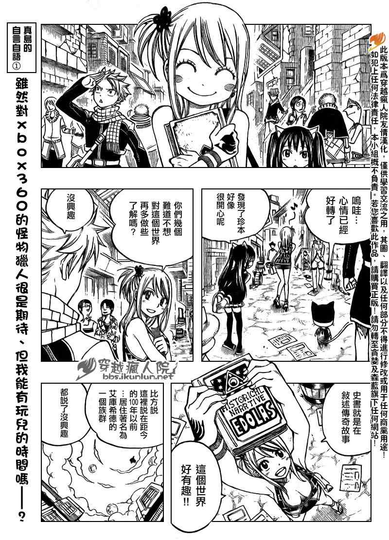 《妖精的尾巴》漫画 fairy tail173集