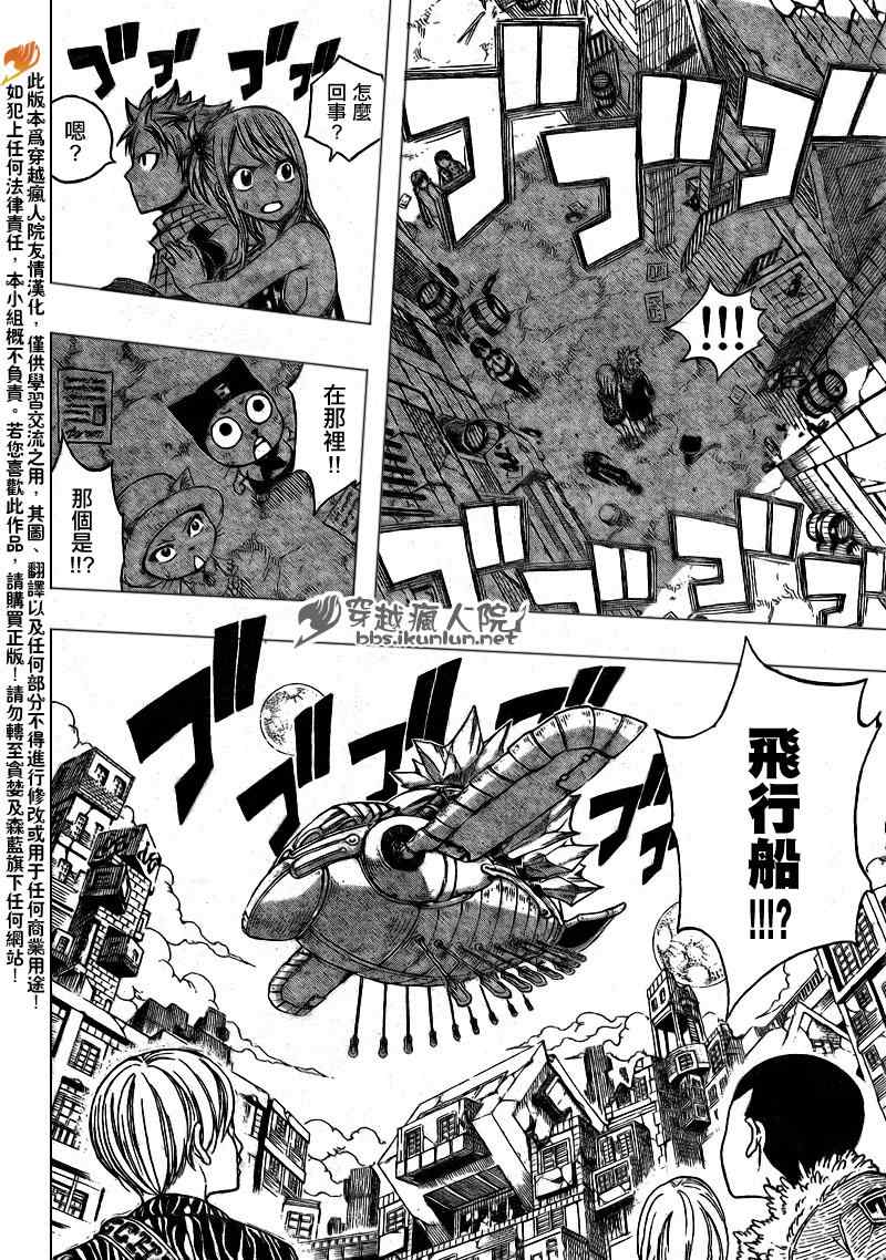 《妖精的尾巴》漫画 fairy tail173集