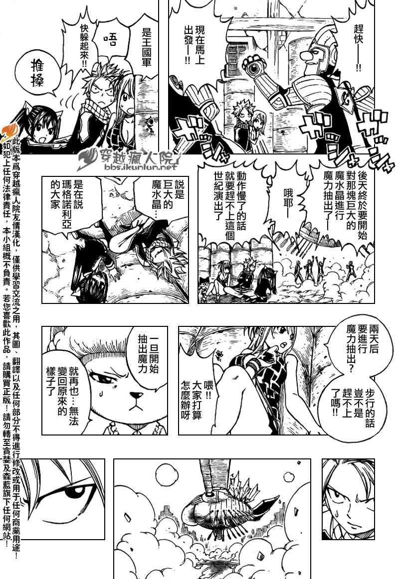 《妖精的尾巴》漫画 fairy tail173集