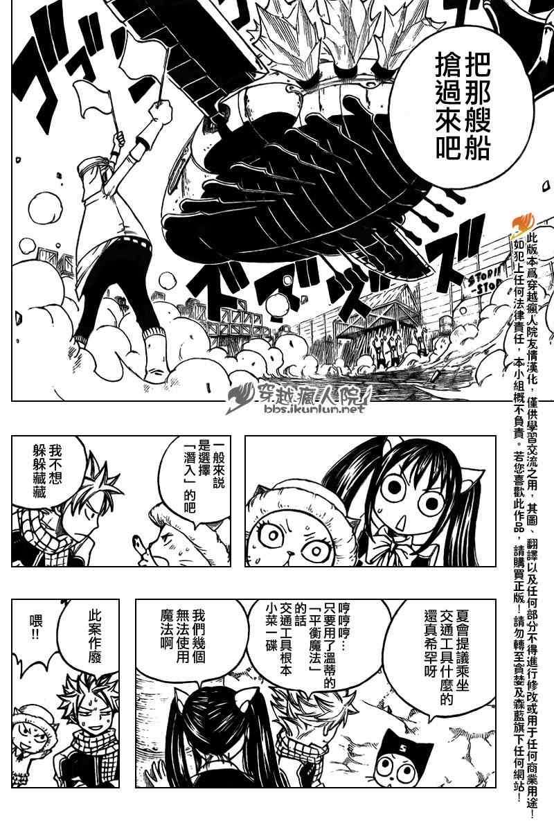 《妖精的尾巴》漫画 fairy tail173集