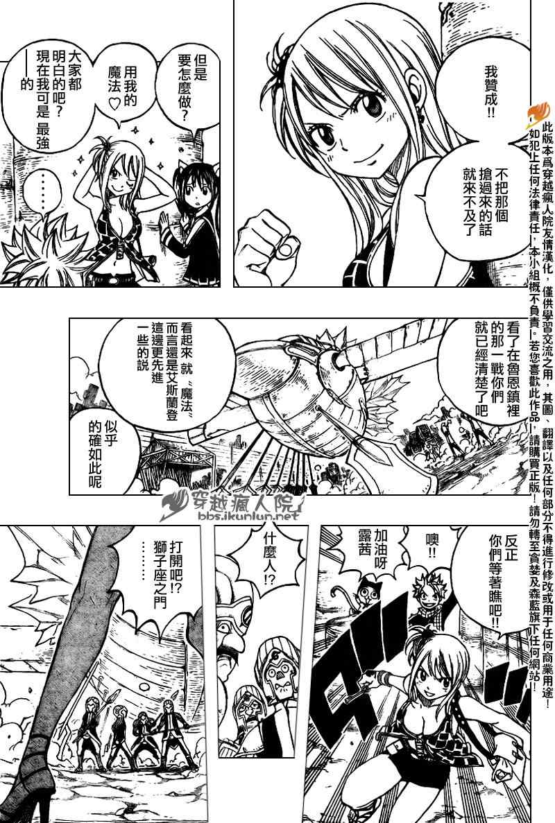 《妖精的尾巴》漫画 fairy tail173集