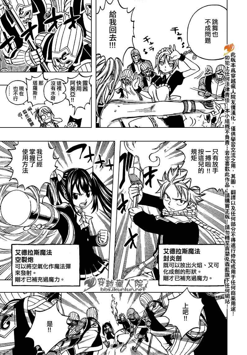 《妖精的尾巴》漫画 fairy tail173集