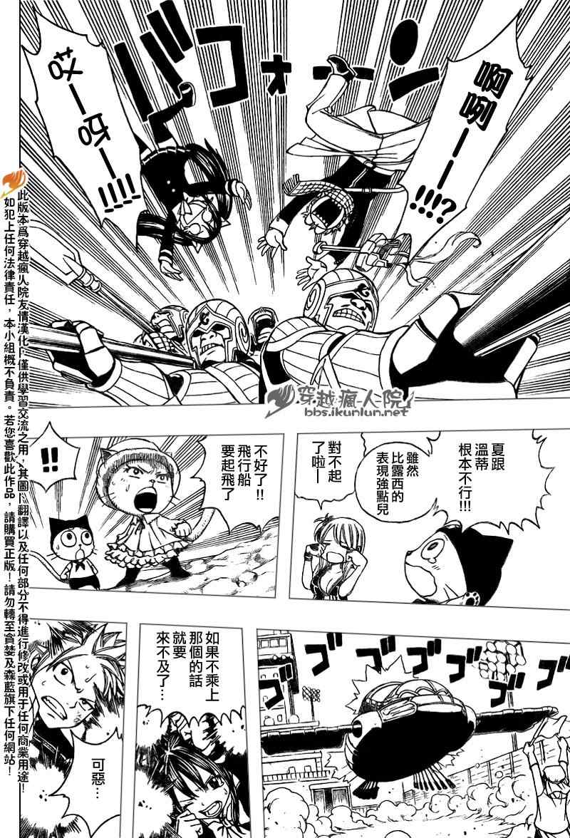 《妖精的尾巴》漫画 fairy tail173集