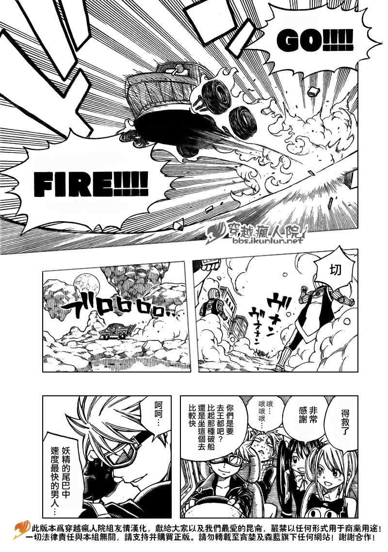 《妖精的尾巴》漫画 fairy tail173集