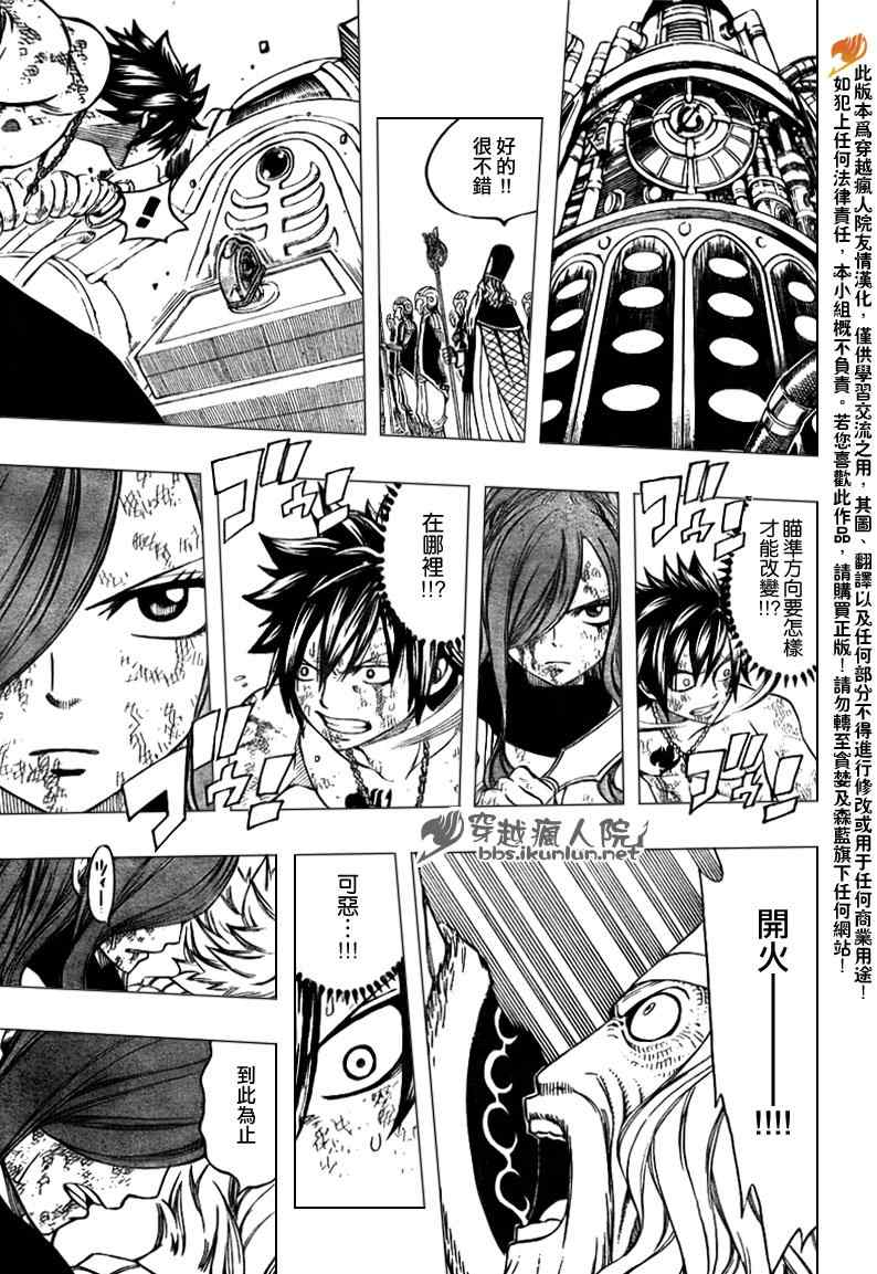 《妖精的尾巴》漫画 fairy tail187集