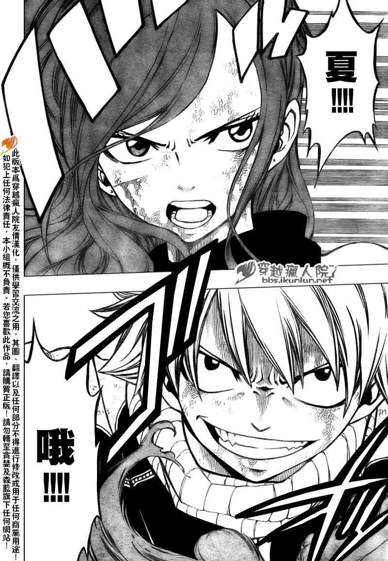 《妖精的尾巴》漫画 fairy tail187集