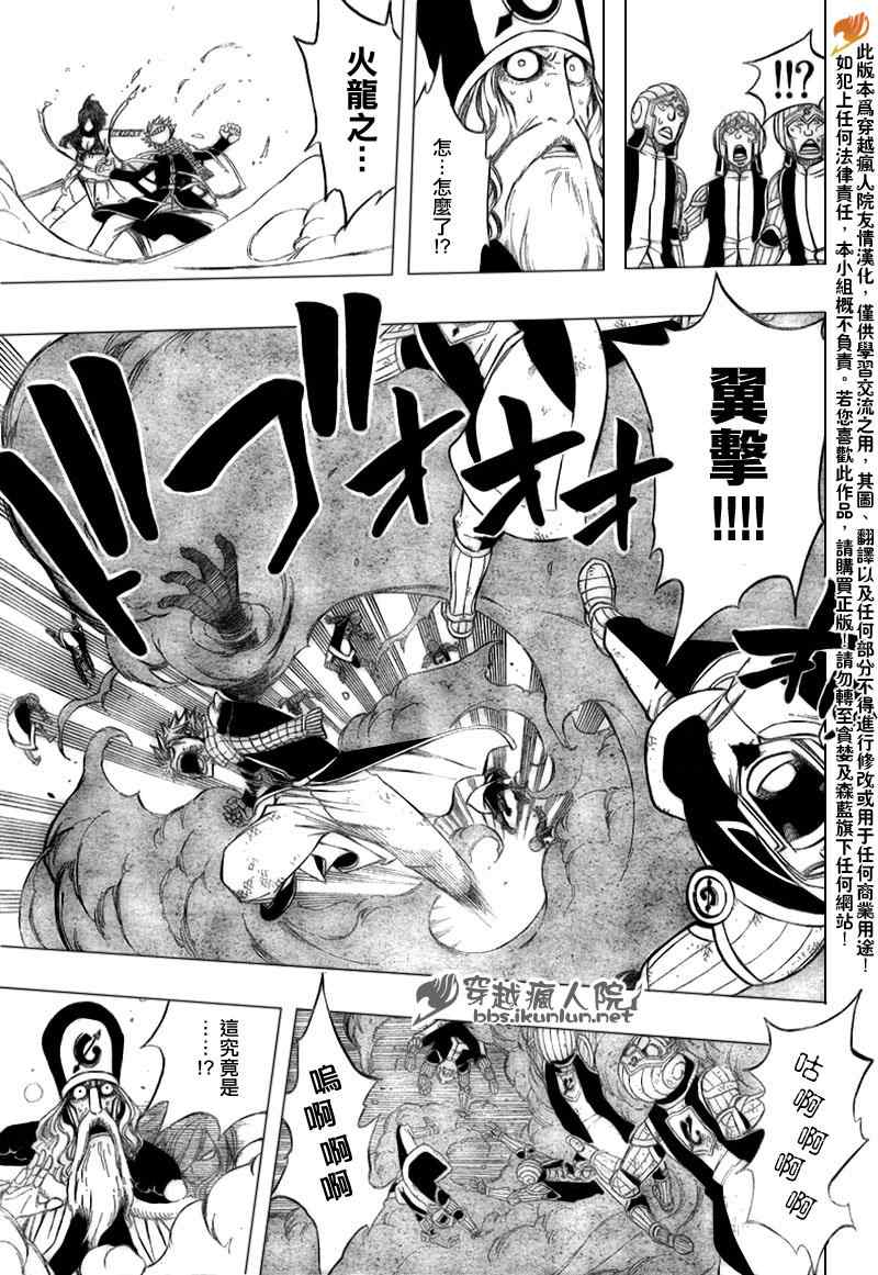 《妖精的尾巴》漫画 fairy tail187集