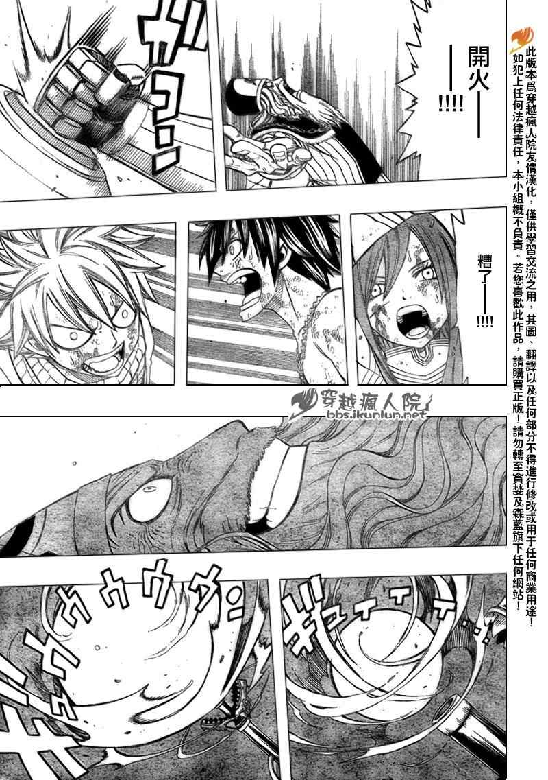 《妖精的尾巴》漫画 fairy tail187集